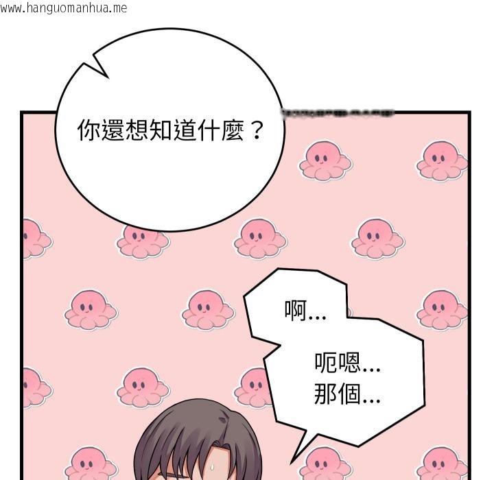 韩国漫画少爷的替身韩漫_少爷的替身-第44话在线免费阅读-韩国漫画-第34张图片