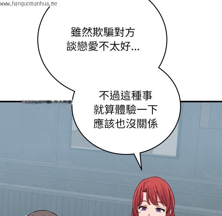 韩国漫画少爷的替身韩漫_少爷的替身-第44话在线免费阅读-韩国漫画-第132张图片