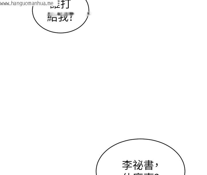 韩国漫画暴君会长的娇媳们韩漫_暴君会长的娇媳们-第31话-请惩罚心亚在线免费阅读-韩国漫画-第119张图片