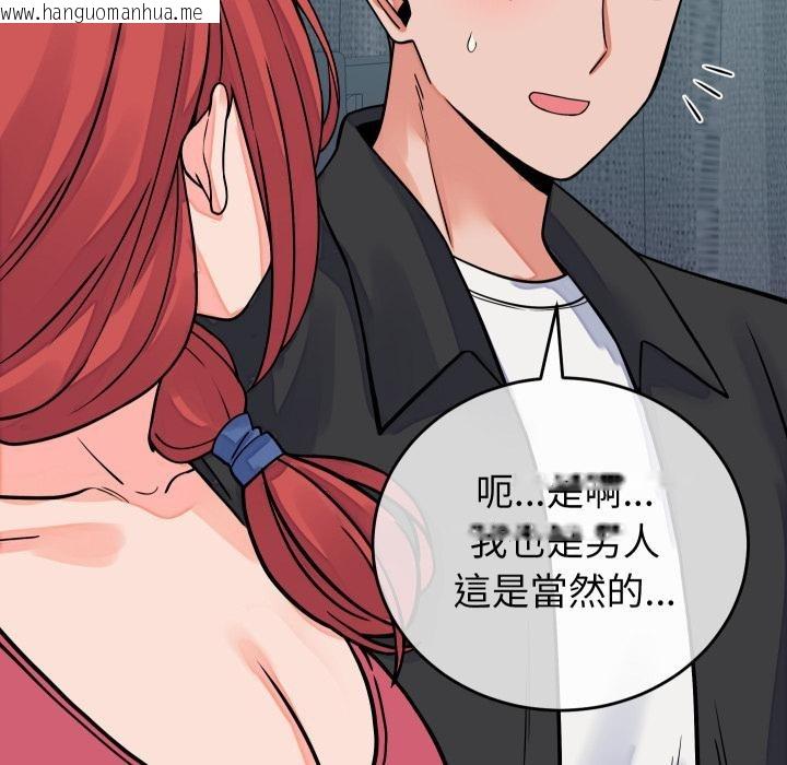 韩国漫画少爷的替身韩漫_少爷的替身-第44话在线免费阅读-韩国漫画-第114张图片