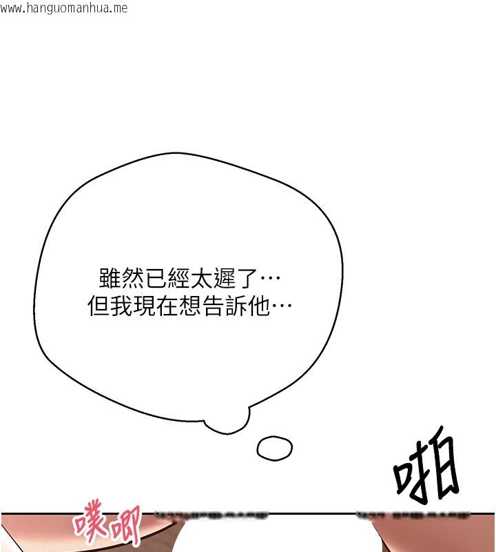 韩国漫画币转人生韩漫_币转人生-第64话-我果然和她最合拍在线免费阅读-韩国漫画-第56张图片