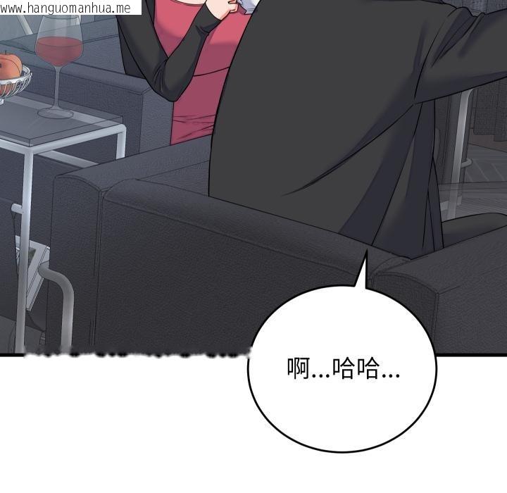 韩国漫画少爷的替身韩漫_少爷的替身-第44话在线免费阅读-韩国漫画-第68张图片