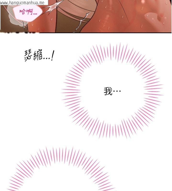 韩国漫画暴君会长的娇媳们韩漫_暴君会长的娇媳们-第31话-请惩罚心亚在线免费阅读-韩国漫画-第102张图片