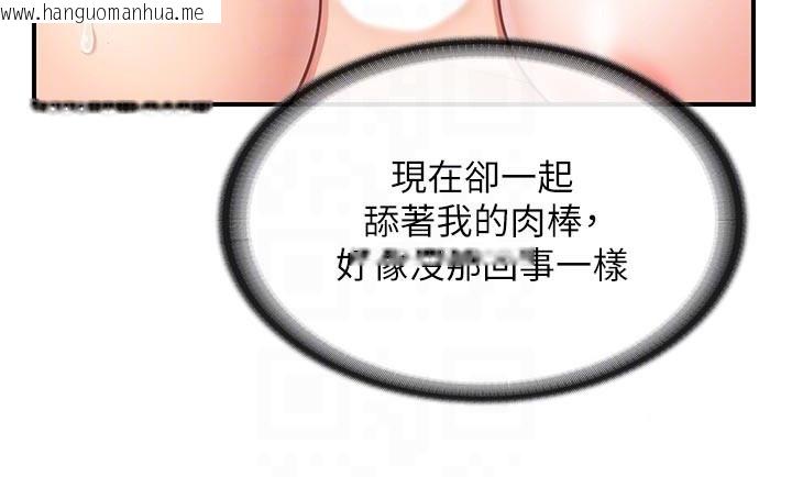 韩国漫画报告女班长:一根突起韩漫_报告女班长:一根突起-第45话-小穴叠在一起插在线免费阅读-韩国漫画-第95张图片