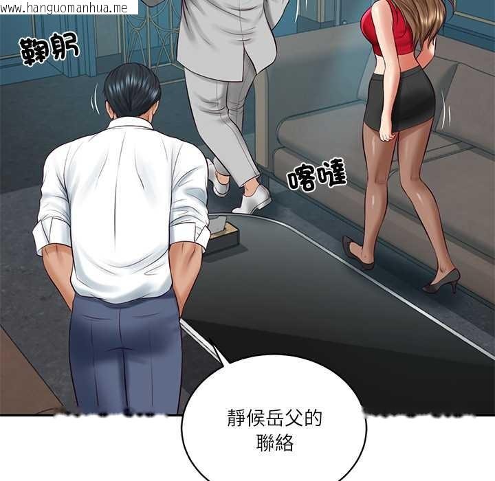 韩国漫画财阀家的女婿韩漫_财阀家的女婿-第72话在线免费阅读-韩国漫画-第128张图片