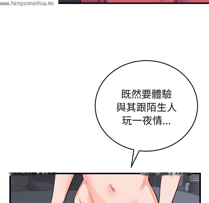 韩国漫画少爷的替身韩漫_少爷的替身-第44话在线免费阅读-韩国漫画-第145张图片