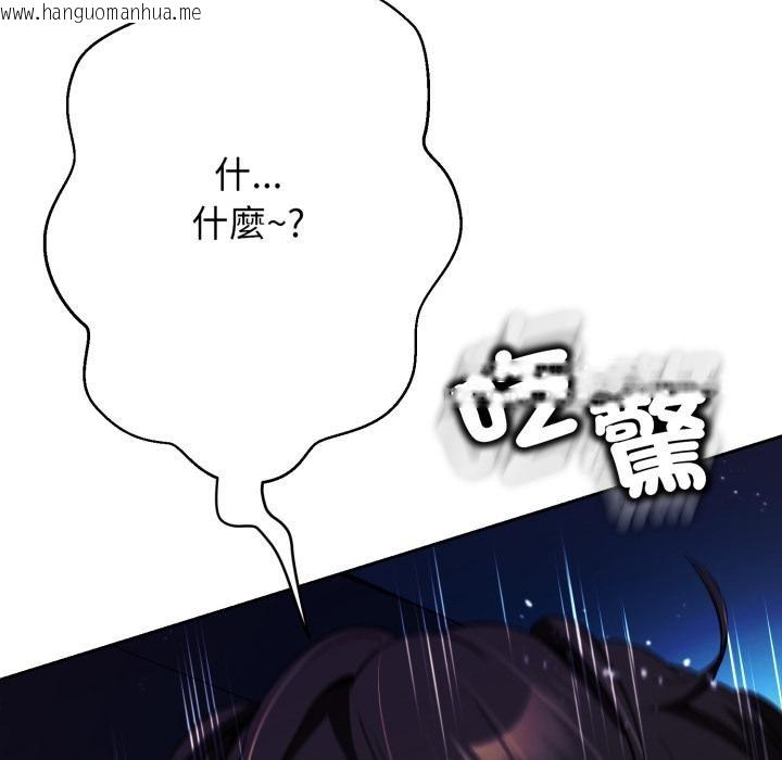 韩国漫画黑帮千金养成记/刺龙刺凤的女友韩漫_黑帮千金养成记/刺龙刺凤的女友-第18话在线免费阅读-韩国漫画-第229张图片