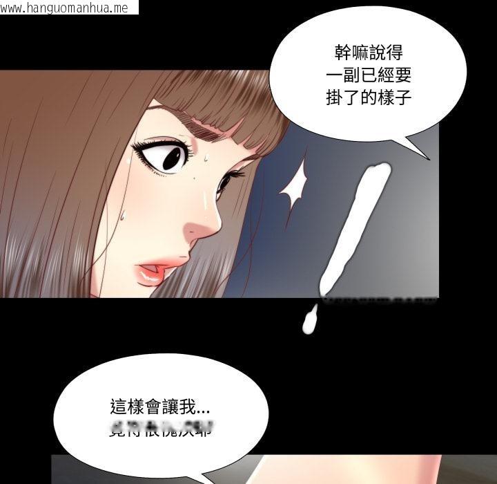 韩国漫画隐秘的同居韩漫_隐秘的同居-第28话在线免费阅读-韩国漫画-第40张图片