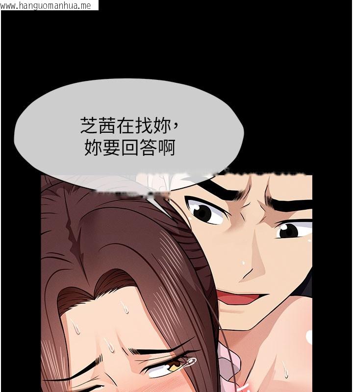 韩国漫画尸变家园:以身相许韩漫_尸变家园:以身相许-第36话-恩爱的新婚夫妻在线免费阅读-韩国漫画-第76张图片