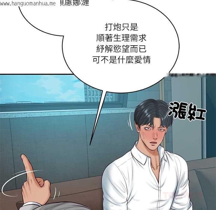 韩国漫画财阀家的女婿韩漫_财阀家的女婿-第72话在线免费阅读-韩国漫画-第111张图片