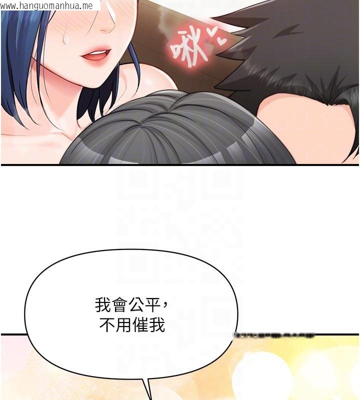 韩国漫画报告女班长:一根突起韩漫_报告女班长:一根突起-第45话-小穴叠在一起插在线免费阅读-韩国漫画-第101张图片