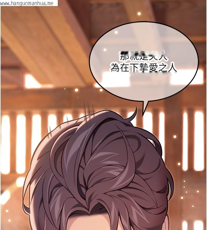 韩国漫画命运:贞洁欲女韩漫_命运:贞洁欲女-第79话-苦情鸳鸯赴黄泉在线免费阅读-韩国漫画-第50张图片