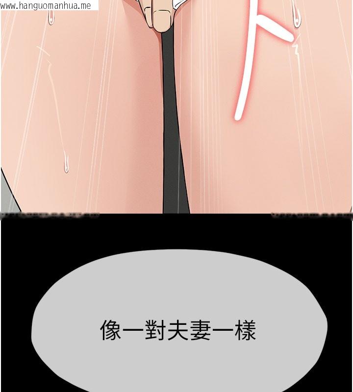 韩国漫画尸变家园:以身相许韩漫_尸变家园:以身相许-第36话-恩爱的新婚夫妻在线免费阅读-韩国漫画-第14张图片