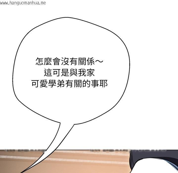 韩国漫画黑帮千金养成记/刺龙刺凤的女友韩漫_黑帮千金养成记/刺龙刺凤的女友-第18话在线免费阅读-韩国漫画-第9张图片