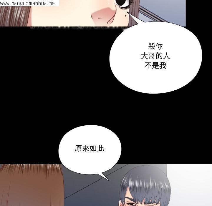 韩国漫画隐秘的同居韩漫_隐秘的同居-第28话在线免费阅读-韩国漫画-第29张图片