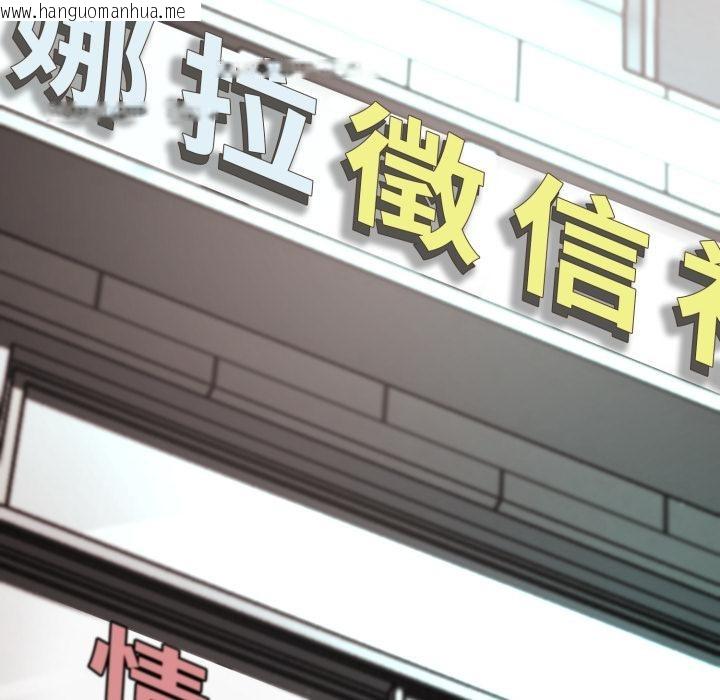 韩国漫画黑帮千金养成记/刺龙刺凤的女友韩漫_黑帮千金养成记/刺龙刺凤的女友-第18话在线免费阅读-韩国漫画-第107张图片