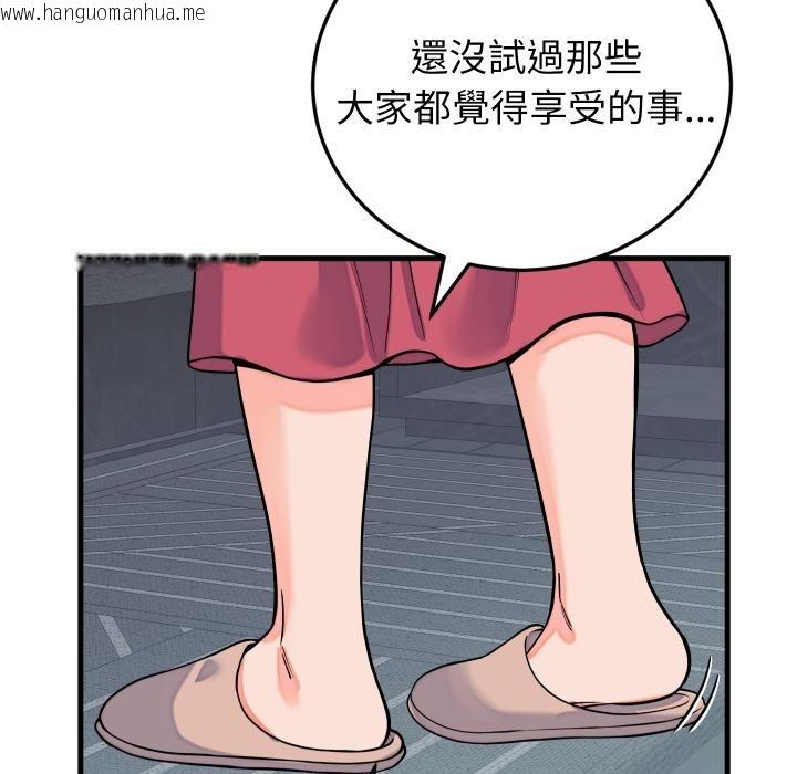 韩国漫画少爷的替身韩漫_少爷的替身-第44话在线免费阅读-韩国漫画-第130张图片