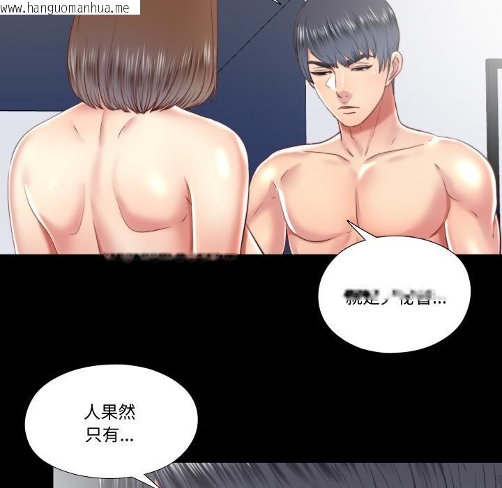 韩国漫画隐秘的同居韩漫_隐秘的同居-第28话在线免费阅读-韩国漫画-第36张图片