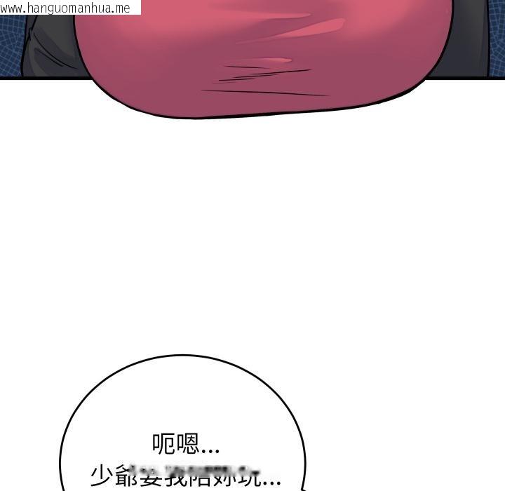 韩国漫画少爷的替身韩漫_少爷的替身-第44话在线免费阅读-韩国漫画-第61张图片