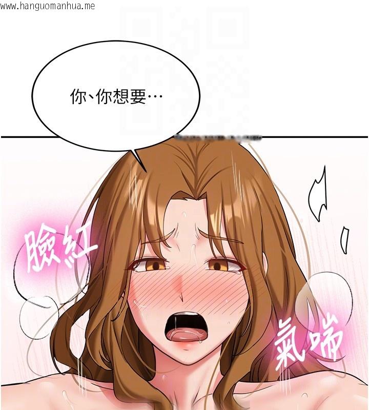 韩国漫画新生老司机韩漫_新生老司机-第26话-只有妳吃过我煮的泡面在线免费阅读-韩国漫画-第85张图片