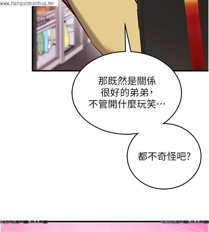 韩国漫画催眠偷心计韩漫_催眠偷心计-第8话-正是精力旺盛的年纪在线免费阅读-韩国漫画-第146张图片