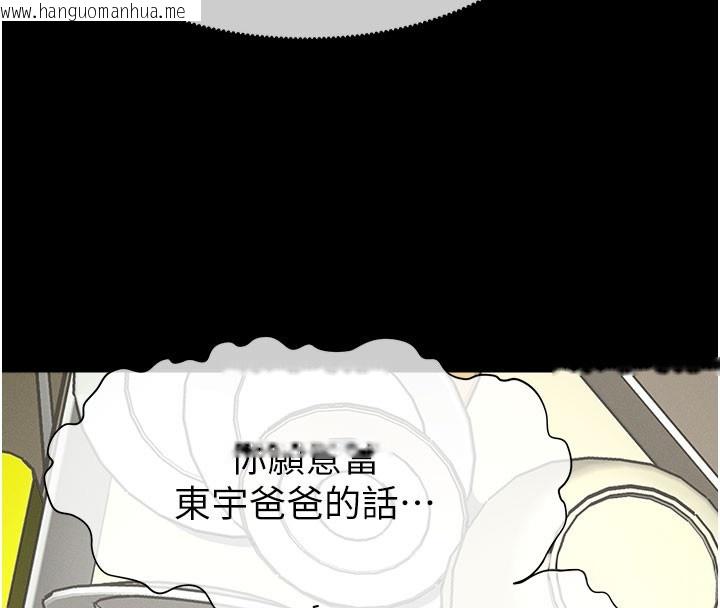 韩国漫画尸变家园:以身相许韩漫_尸变家园:以身相许-第36话-恩爱的新婚夫妻在线免费阅读-韩国漫画-第4张图片