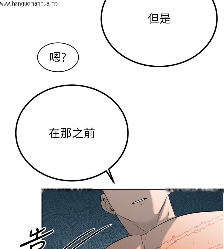 韩国漫画暴君会长的娇媳们韩漫_暴君会长的娇媳们-第31话-请惩罚心亚在线免费阅读-韩国漫画-第72张图片