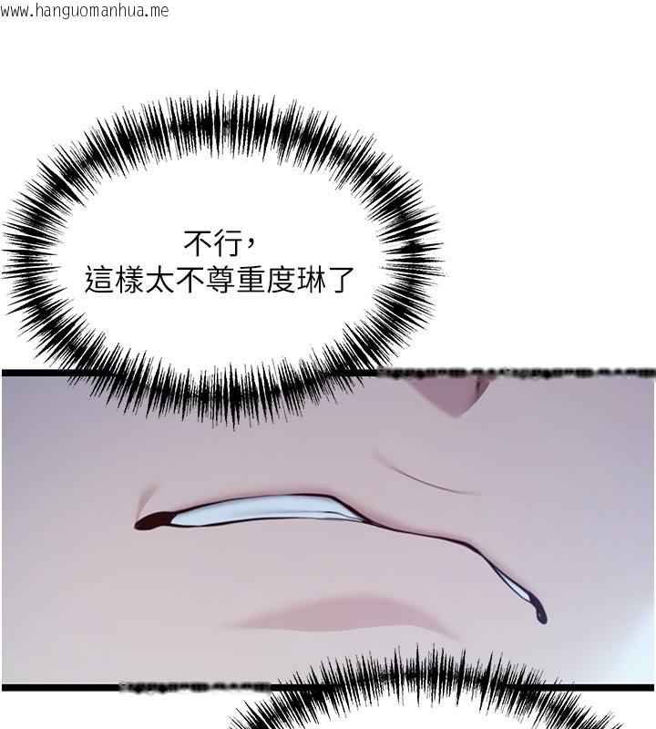 韩国漫画命运:贞洁欲女韩漫_命运:贞洁欲女-第79话-苦情鸳鸯赴黄泉在线免费阅读-韩国漫画-第159张图片