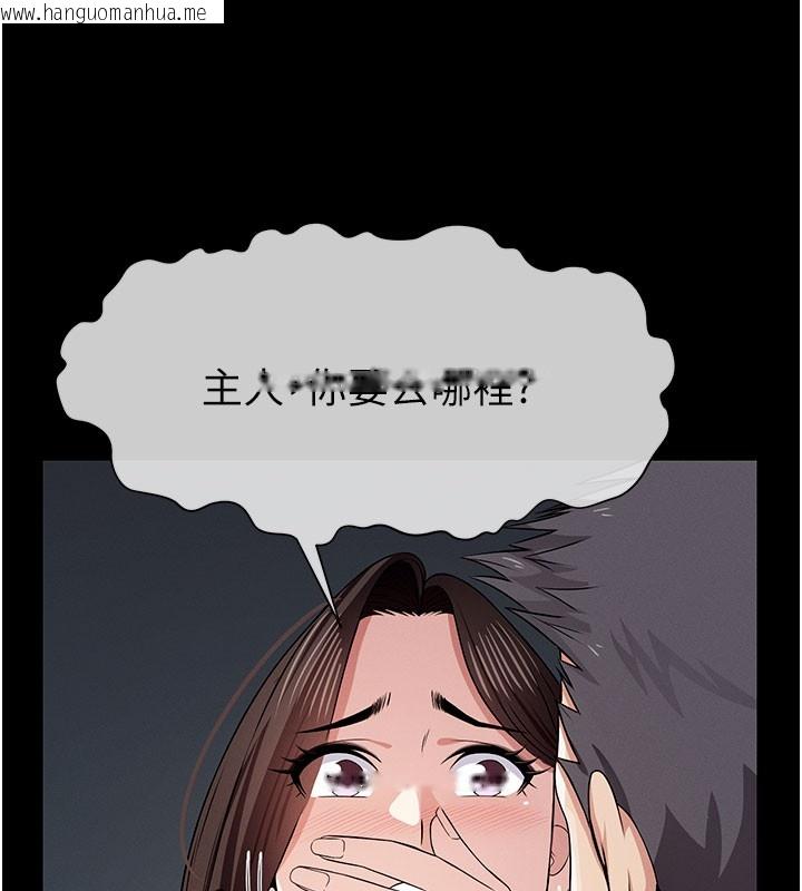 韩国漫画尸变家园:以身相许韩漫_尸变家园:以身相许-第36话-恩爱的新婚夫妻在线免费阅读-韩国漫画-第178张图片