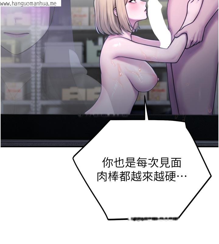 韩国漫画校园禁播角落韩漫_校园禁播角落-第28话-试过才知道有多销魂在线免费阅读-韩国漫画-第92张图片