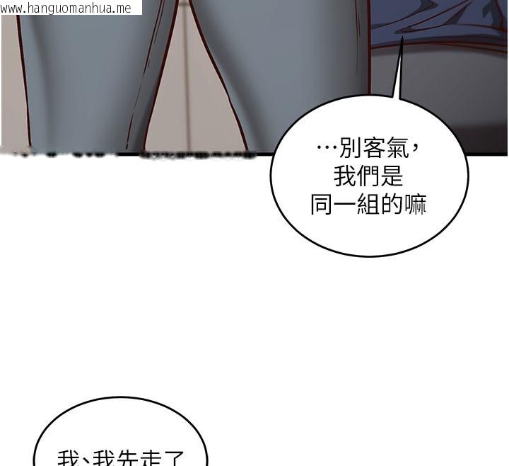 韩国漫画催眠偷心计韩漫_催眠偷心计-第8话-正是精力旺盛的年纪在线免费阅读-韩国漫画-第41张图片