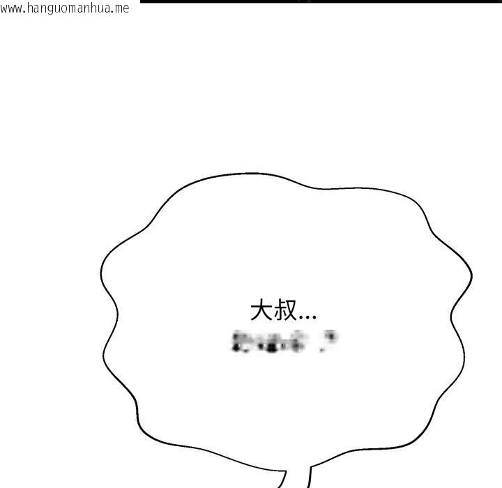 韩国漫画黑帮千金养成记/刺龙刺凤的女友韩漫_黑帮千金养成记/刺龙刺凤的女友-第18话在线免费阅读-韩国漫画-第212张图片