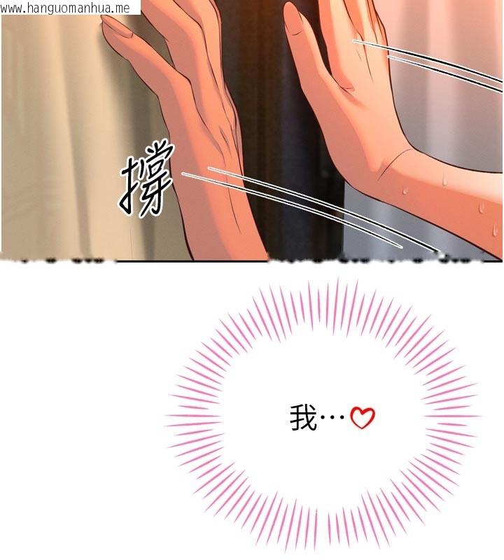 韩国漫画暴君会长的娇媳们韩漫_暴君会长的娇媳们-第31话-请惩罚心亚在线免费阅读-韩国漫画-第153张图片