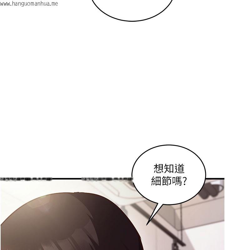 韩国漫画催眠偷心计韩漫_催眠偷心计-第8话-正是精力旺盛的年纪在线免费阅读-韩国漫画-第128张图片