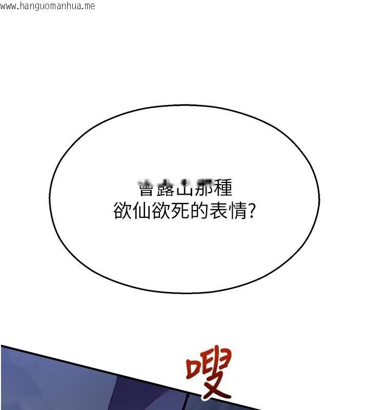 韩国漫画校园禁播角落韩漫_校园禁播角落-第28话-试过才知道有多销魂在线免费阅读-韩国漫画-第137张图片