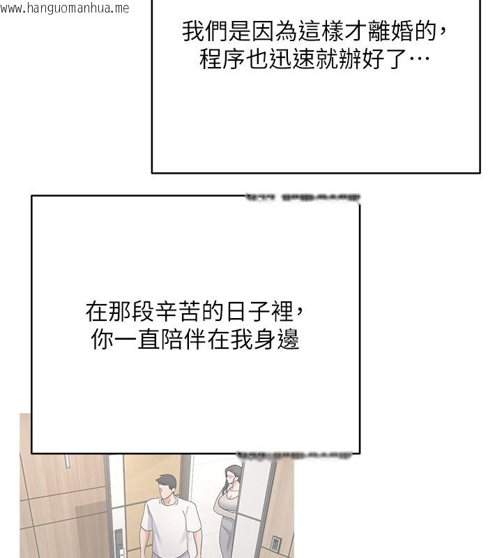 韩国漫画币转人生韩漫_币转人生-第64话-我果然和她最合拍在线免费阅读-韩国漫画-第121张图片