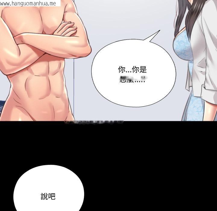 韩国漫画隐秘的同居韩漫_隐秘的同居-第28话在线免费阅读-韩国漫画-第80张图片