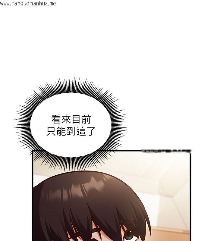 韩国漫画催眠偷心计韩漫_催眠偷心计-第8话-正是精力旺盛的年纪在线免费阅读-韩国漫画-第186张图片