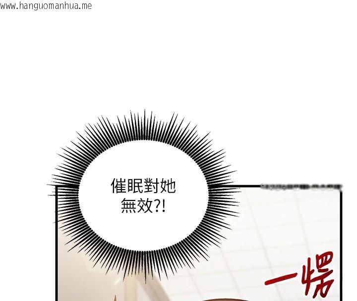 韩国漫画催眠偷心计韩漫_催眠偷心计-第8话-正是精力旺盛的年纪在线免费阅读-韩国漫画-第17张图片