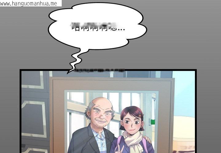 韩国漫画房间里的心跳/有她的小套房韩漫_房间里的心跳/有她的小套房-第26话在线免费阅读-韩国漫画-第4张图片