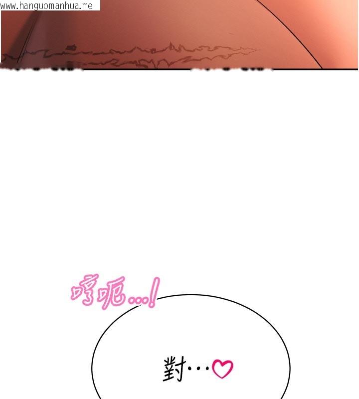 韩国漫画暴君会长的娇媳们韩漫_暴君会长的娇媳们-第31话-请惩罚心亚在线免费阅读-韩国漫画-第47张图片