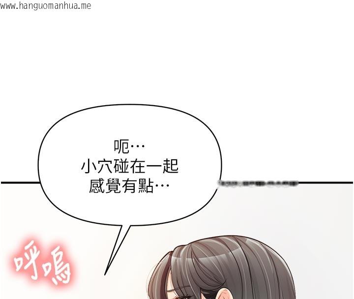 韩国漫画报告女班长:一根突起韩漫_报告女班长:一根突起-第45话-小穴叠在一起插在线免费阅读-韩国漫画-第42张图片