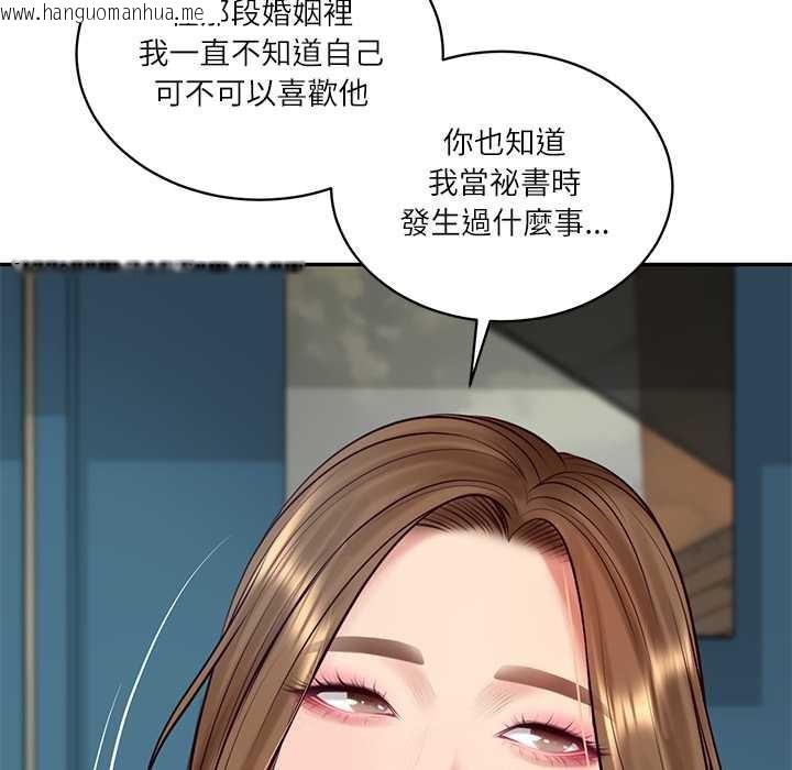 韩国漫画财阀家的女婿韩漫_财阀家的女婿-第72话在线免费阅读-韩国漫画-第154张图片