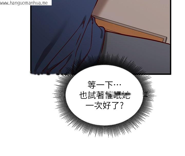 韩国漫画催眠偷心计韩漫_催眠偷心计-第8话-正是精力旺盛的年纪在线免费阅读-韩国漫画-第8张图片