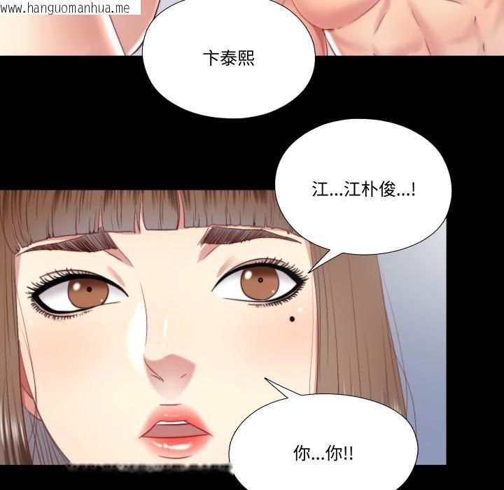 韩国漫画隐秘的同居韩漫_隐秘的同居-第28话在线免费阅读-韩国漫画-第46张图片