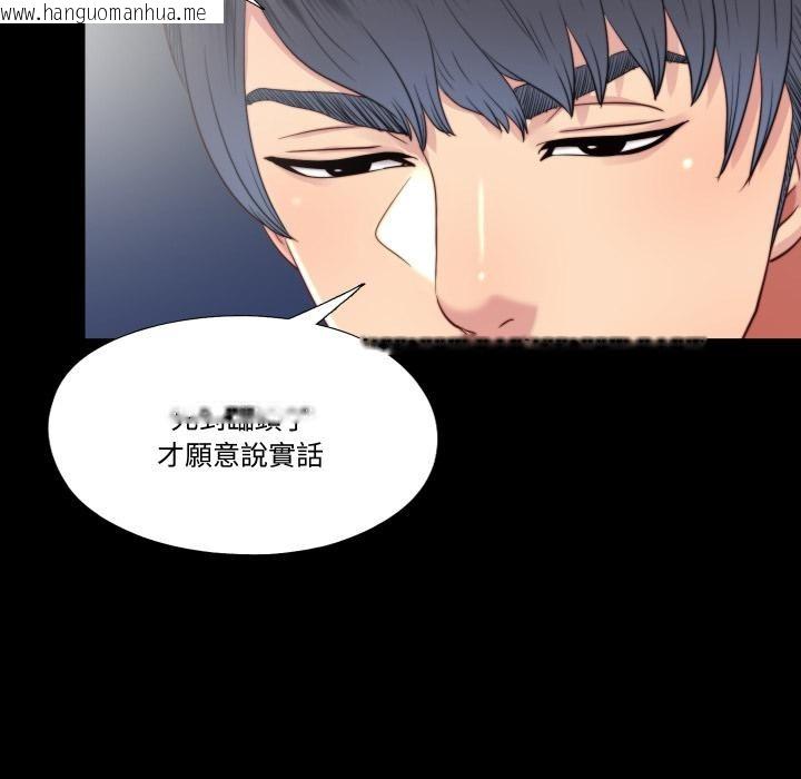 韩国漫画隐秘的同居韩漫_隐秘的同居-第28话在线免费阅读-韩国漫画-第37张图片