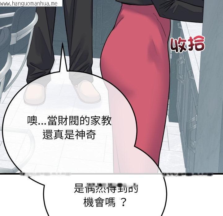 韩国漫画少爷的替身韩漫_少爷的替身-第44话在线免费阅读-韩国漫画-第40张图片