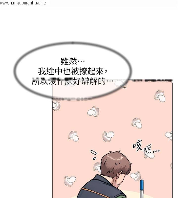 韩国漫画深层洁净达人韩漫_深层洁净达人-第55话-那就叫做爱吗?在线免费阅读-韩国漫画-第78张图片