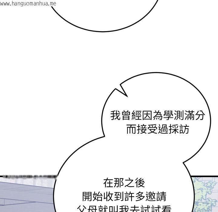 韩国漫画少爷的替身韩漫_少爷的替身-第44话在线免费阅读-韩国漫画-第41张图片