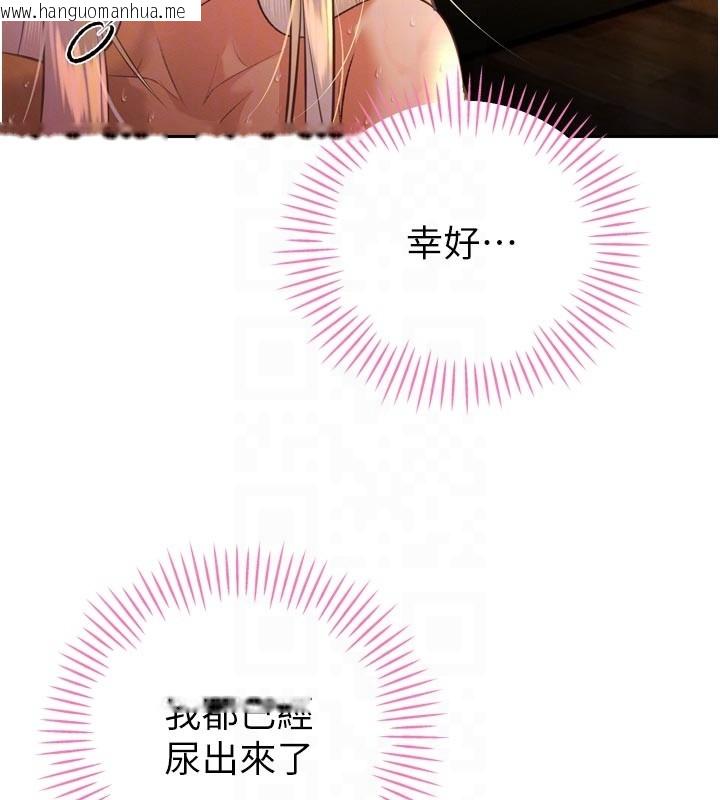 韩国漫画暴君会长的娇媳们韩漫_暴君会长的娇媳们-第31话-请惩罚心亚在线免费阅读-韩国漫画-第121张图片